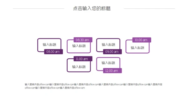 融资分析报告通用PPT模板