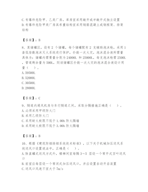 注册消防工程师之消防安全技术实务题库（预热题）.docx