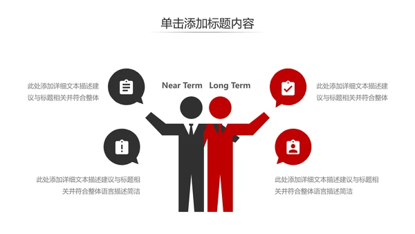 现代企业宣传商业计划书商务汇报PPT模板