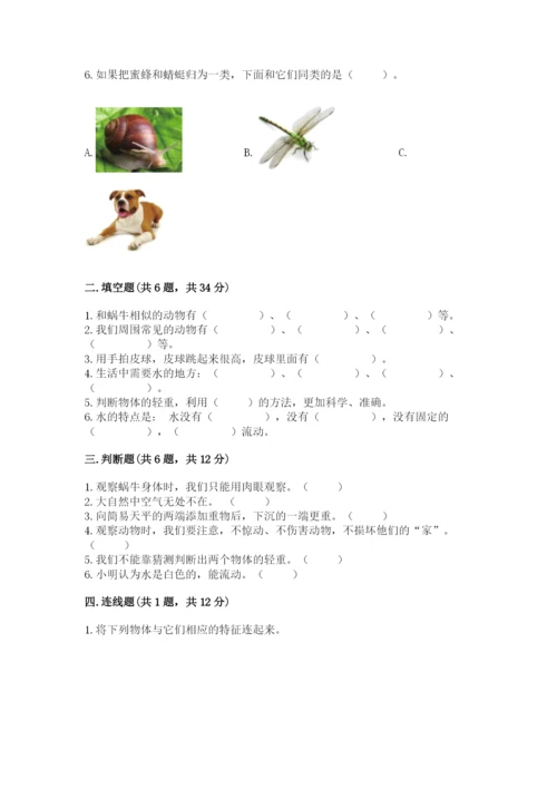 教科版小学科学一年级下册期末测试卷附答案【达标题】.docx