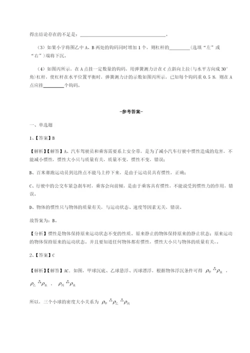 小卷练透四川遂宁二中物理八年级下册期末考试专项训练A卷（详解版）.docx