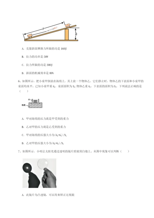 四川德阳外国语学校物理八年级下册期末考试难点解析试题（含答案解析）.docx