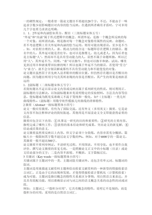 2022学术论文.docx
