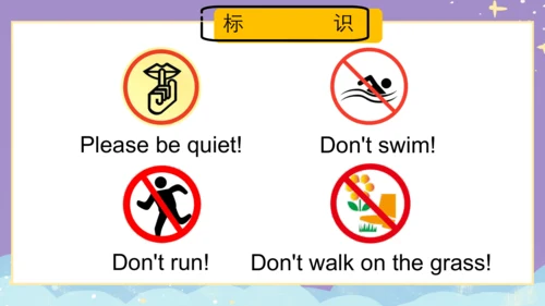 Module 10 Unit 1   Don't talk in the library.课件(共2