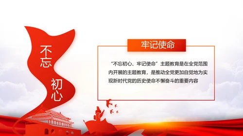 红色党的十九届五中全会精神十四五规划PPT