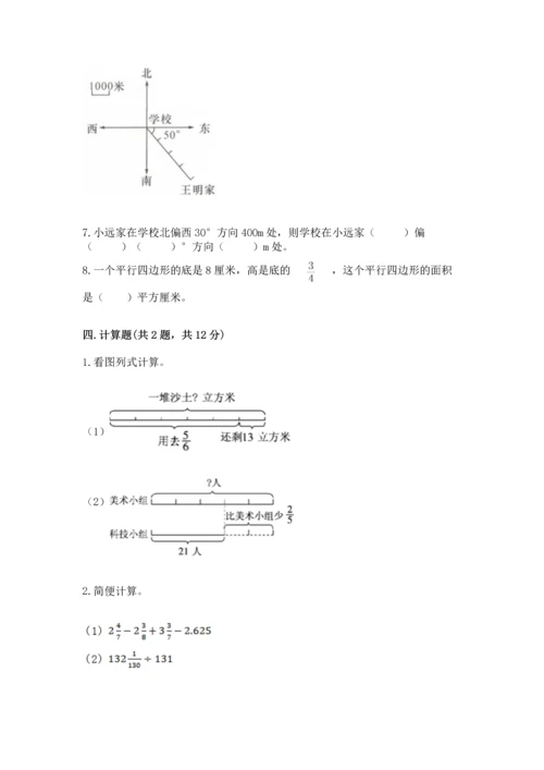 人教版六年级上册数学期中测试卷（名师推荐）.docx