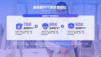 蓝色图文风并列关系3项PPT图文页