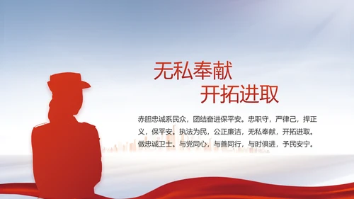 蓝色大气公安警察工作汇报动态PPT