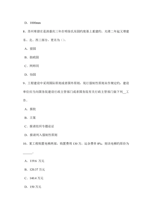 2023年广西一级注册建筑师考试设计汇总考试题.docx