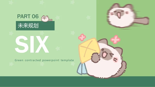 团团猫卡通风学生自我介绍