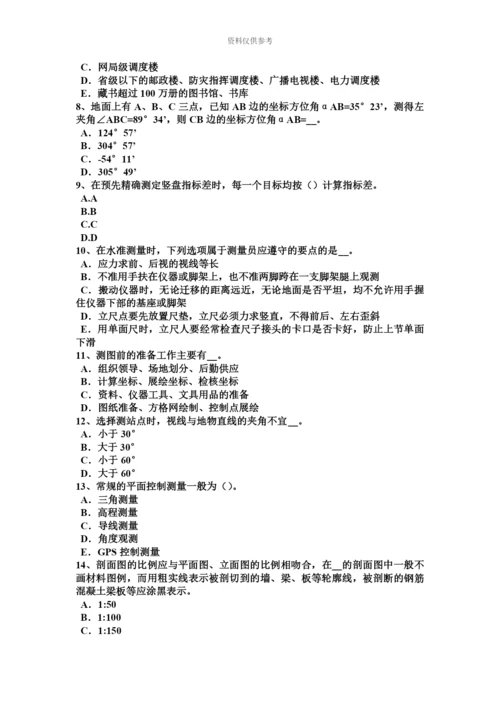 黑龙江下半年工程测量员中级理论考试试题.docx