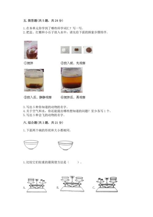教科版一年级下册科学期末测试卷附答案（考试直接用）.docx