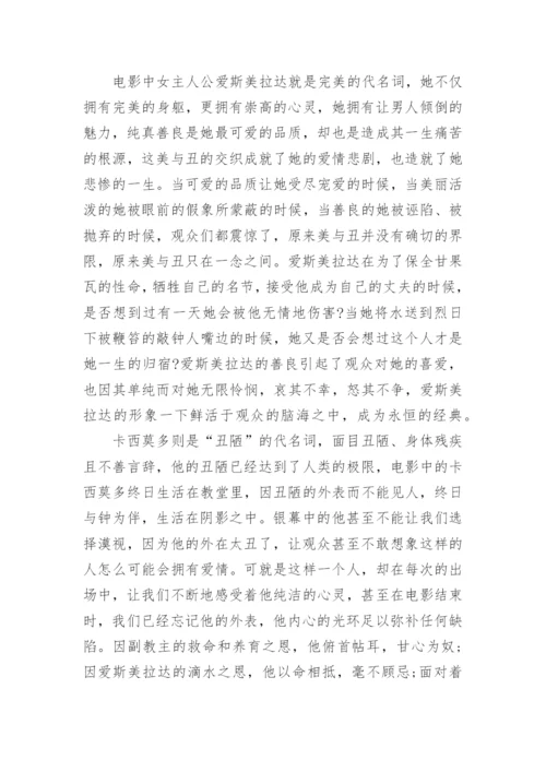 关于英美文学的论文代发.docx