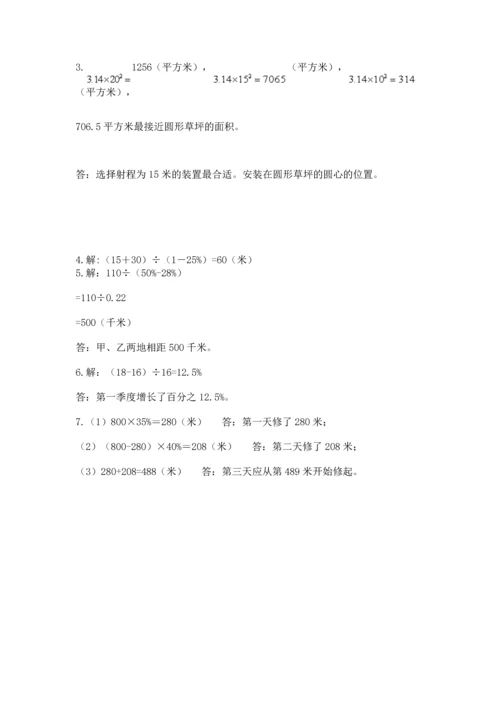 人教版六年级上册数学期末测试卷含完整答案【精品】.docx