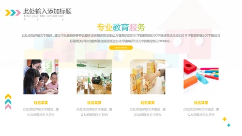 欧美风少儿英语儿童教学教育培训机构宣传PPT