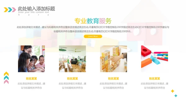 欧美风少儿英语儿童教学教育培训机构宣传PPT