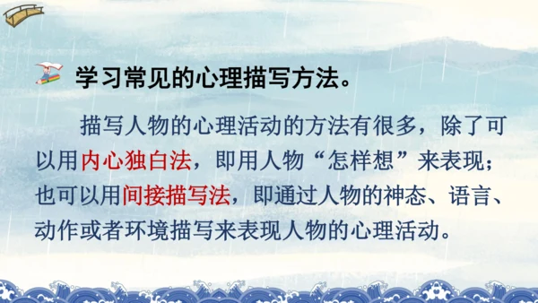 统编版语文六年级上册 第四单元  语文园地四（课件）