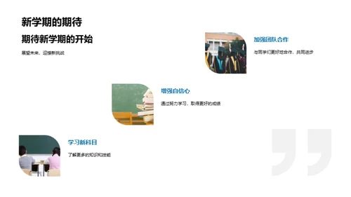 三年级 成长的瞬间