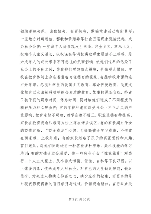 团区委未成年人思想道德建设经验交流.docx