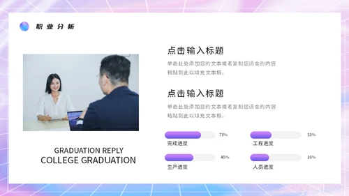 镭射渐变个人简历通用PPT模板