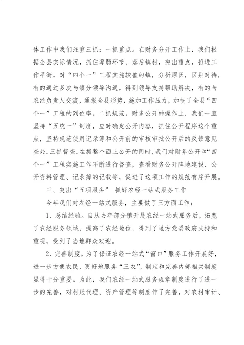 财务总监年终总结实用5篇