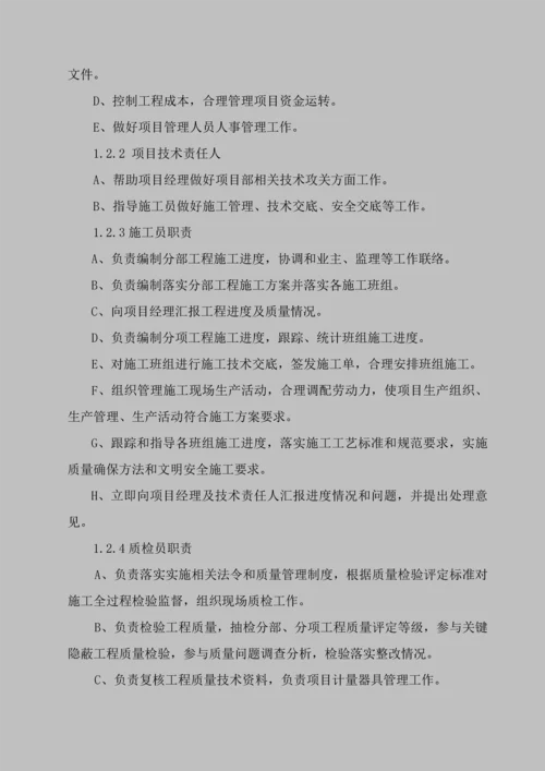 消防综合重点工程综合标准施工组织设计专业方案完整版.docx