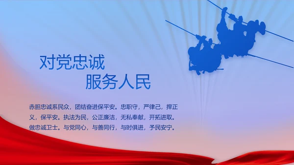 绿色大气公安年终工作总结计划PPT