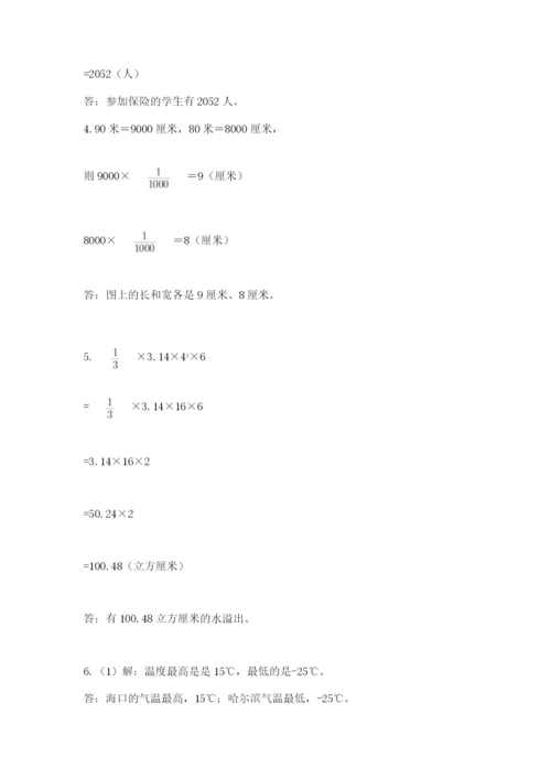 小学数学六年级下册竞赛试题附答案【考试直接用】.docx