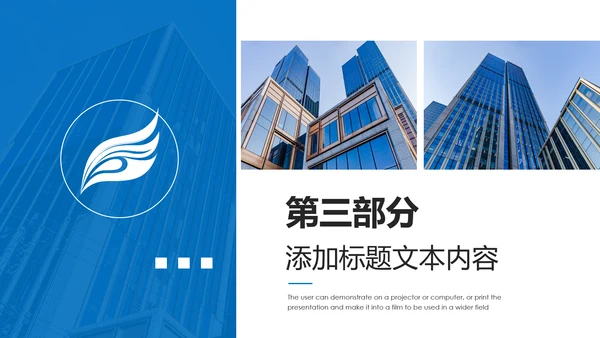 蓝色2020年企业宣传画册图片相册活动展示PPT模板