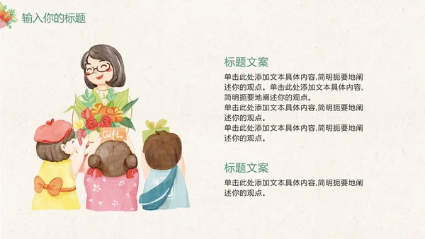 灰色教师节感恩卡通PPT模板