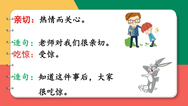 14、小马过河（第一课时)  课件
