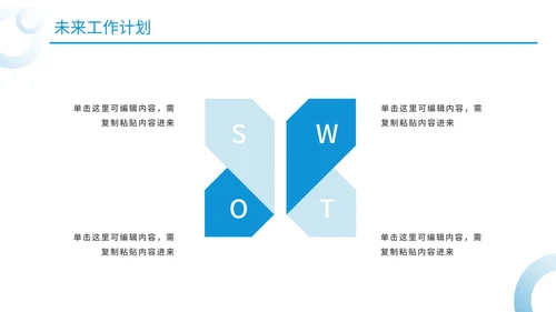 简约商务下半年述职工作报告通用PPT模板
