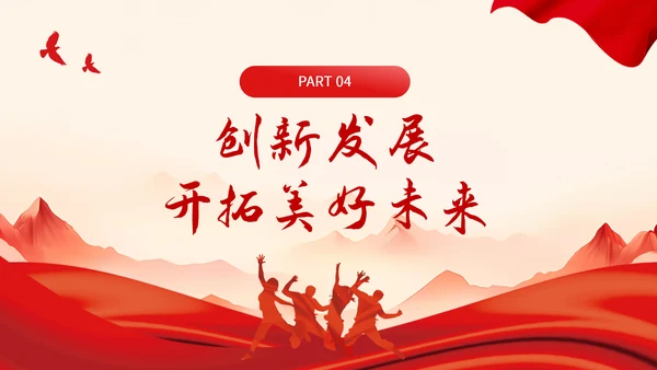红色党政风简约团日活动学习PPT模板