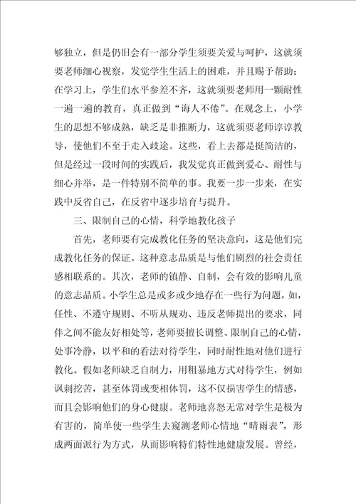 2022实用的个人学习计划四篇