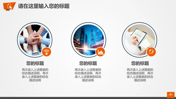 公司企业产品礼物促销活动策划PPT模板