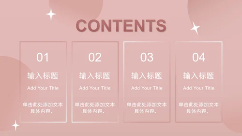 扁平渐变爱心教师节PPT模板