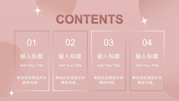 扁平渐变爱心教师节PPT模板