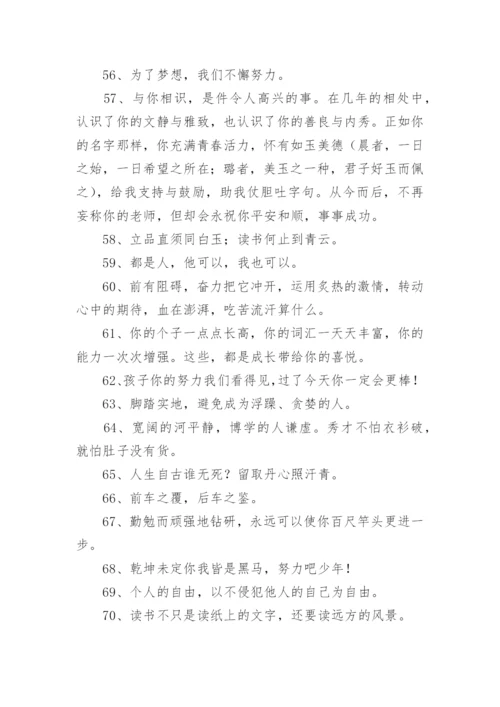 祝福莘莘学子祝福语.docx