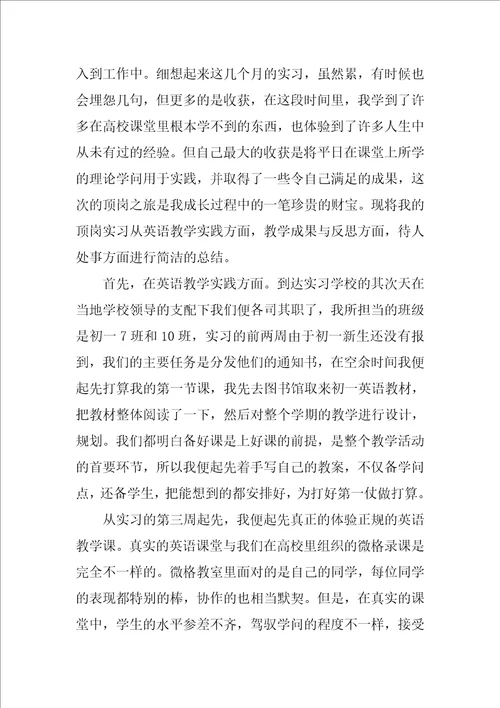 教师的年度工作总结八篇