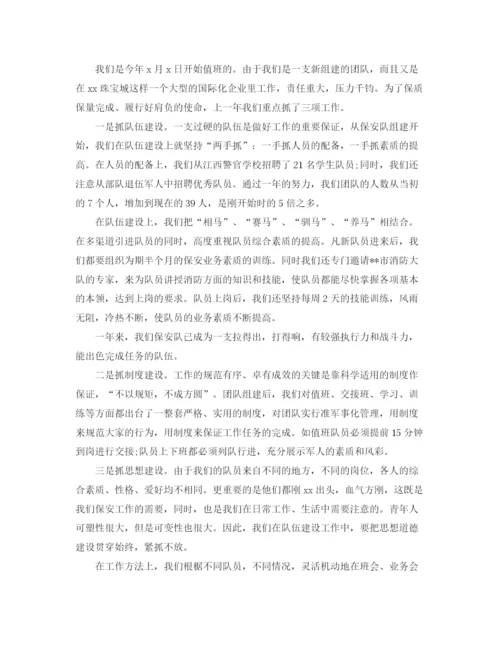 精编之保安部年终工作总结范文.docx