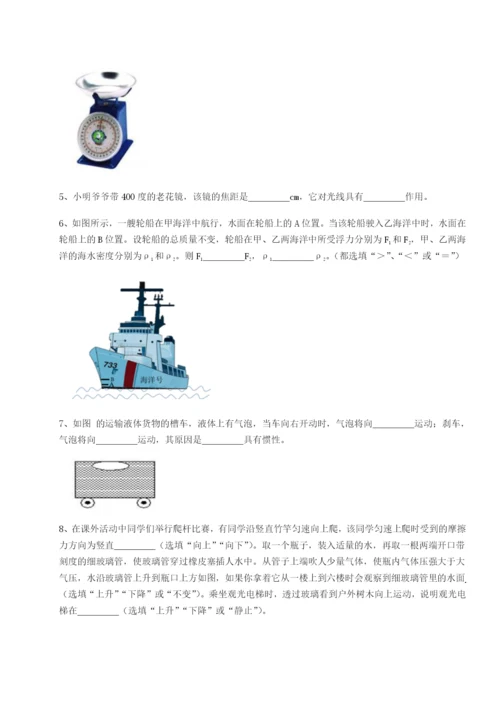 强化训练云南昆明实验中学物理八年级下册期末考试难点解析B卷（附答案详解）.docx