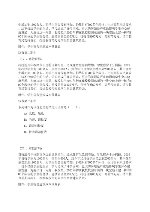 2023年05月湖南省岳阳县融媒体中心公开招考5名工作人员笔试参考题库附答案解析0