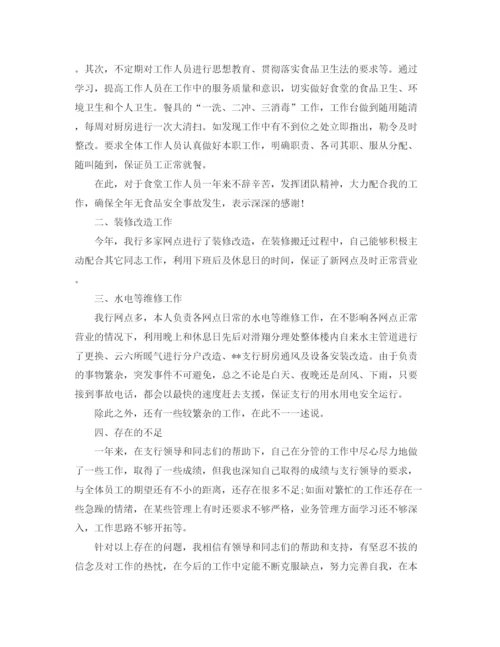 精编之年后勤个人工作总结范文3篇_企业后勤个人工作总结.docx