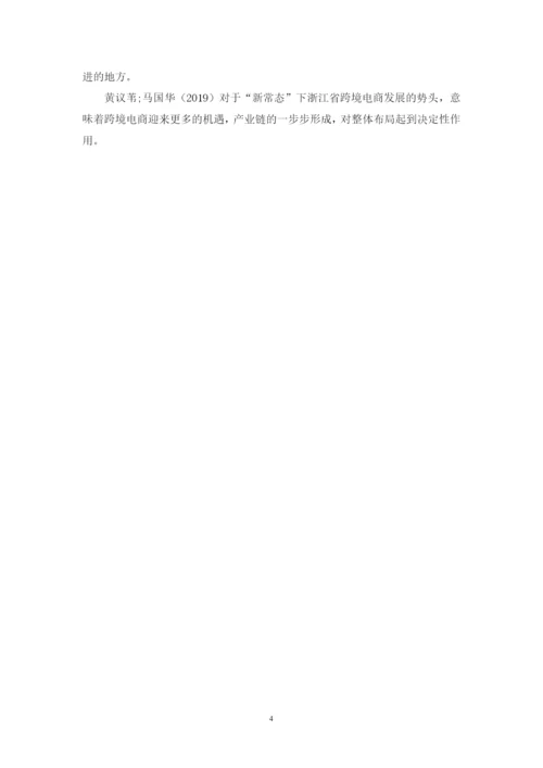 刘佳琪 毕业论文定稿.docx