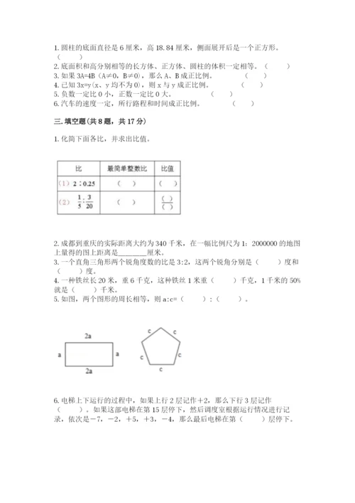 鹤庆县六年级下册数学期末测试卷精品含答案.docx