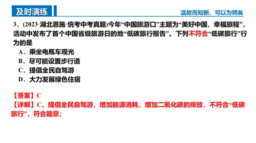 第七单元 燃料及其利用 复习课件(共43张PPT)-2023-2024学年九年级化学上册同步精品课堂