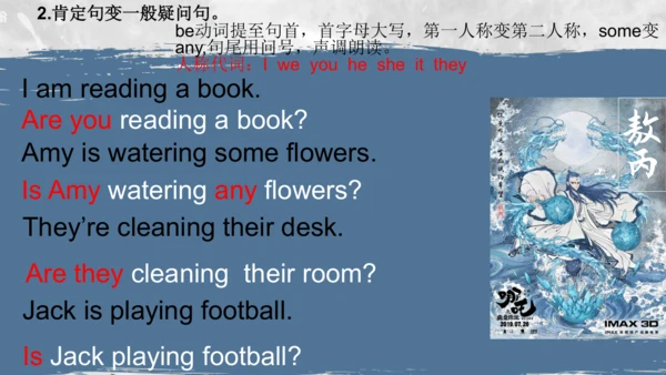 现在进行时语法
