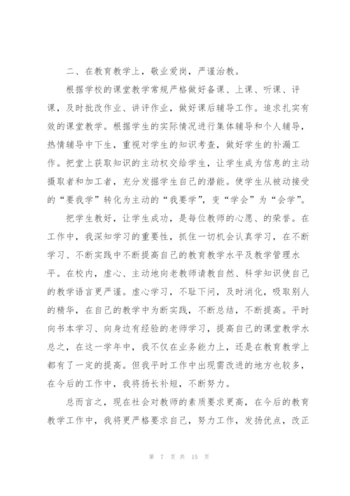 开展德育教师心得体会.docx