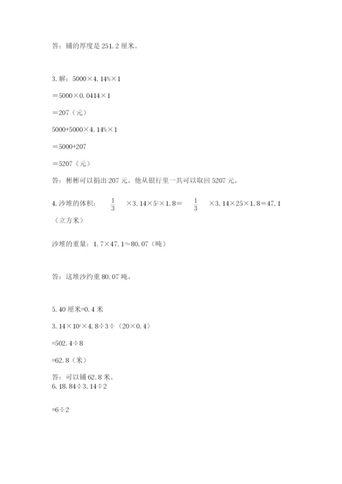 小升初六年级期末试卷精品（满分必刷）.docx