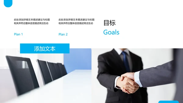 简洁企业宣传公司简介PPT模板